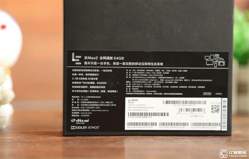 全球首款超聲波指紋旗艦：樂Max 2詳細評測