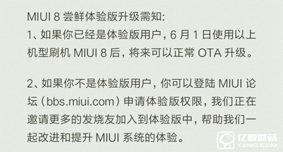 升級(jí)MIUI 8需謹(jǐn)慎：無(wú)法忍受FC/bug的請(qǐng)等開發(fā)版
