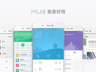 小米MIUI 8開(kāi)放公測(cè) 小米手環(huán)2明天發(fā)布