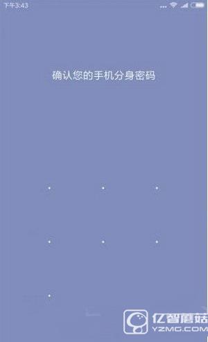 miui8分身功能在哪里 小米miui8分身功能設置圖文教程3