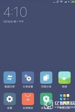 miui8分身功能在哪里 小米miui8分身功能設置圖文教程5