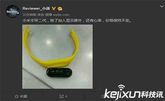 小米發布會上 雷布斯正式公布小米手環2！ 
