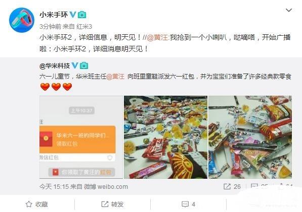 小米手環2明日發布！增加顯示屏