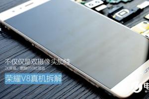 榮耀V8做工怎么樣？榮耀V8拆機(jī)圖解評測