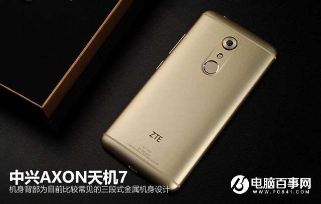 中興AXON天機7怎么樣 中興AXON天機7評測