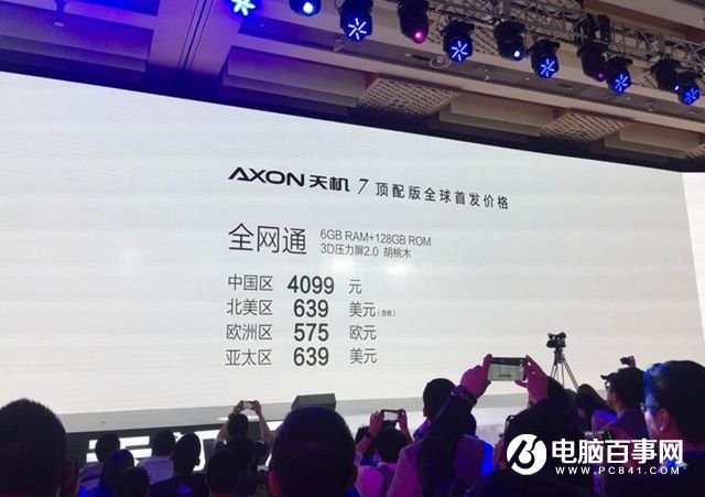 中興AXON天機7怎么樣 中興AXON天機7評測