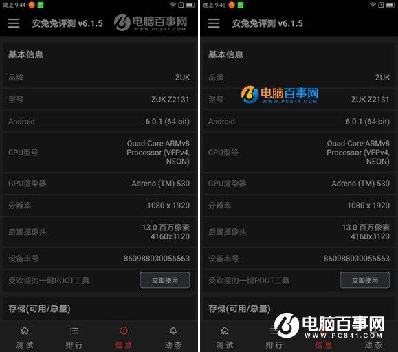 ZUK Z2跑分多少 ZUK Z2安兔兔跑分性能測試