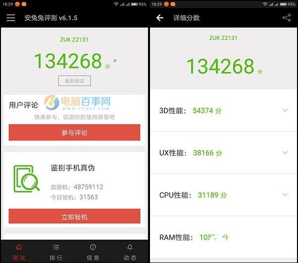 ZUK Z2跑分多少 ZUK Z2安兔兔跑分性能測試