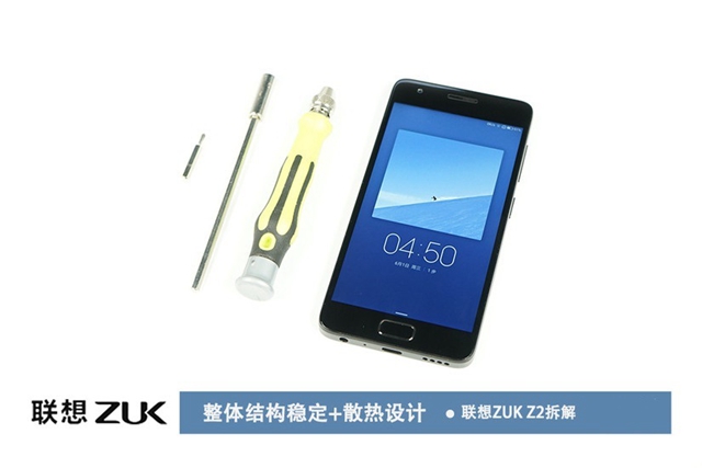 ZUK Z2做工怎么樣 ZUK Z2拆機圖解評測