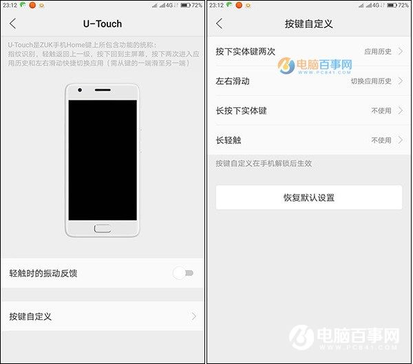 ZUI2.0怎么樣 ZUK Z2 Pro系統評測