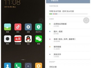 MIUI 8分身功能占用手機空間嗎 MIUI 8分身功能占手機內存嗎