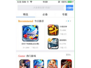 9377蘋(píng)果助手軟件安全嗎 9377蘋(píng)果助手好用嗎？