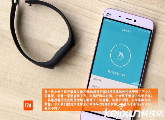 小米手環(huán)2暴力拆解：有屏幕才是王道！