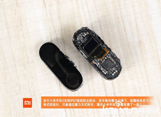 小米手環(huán)2暴力拆解：有屏幕才是王道！