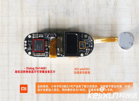 小米手環2暴力拆解：有屏幕才是王道！