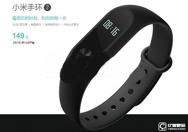 小米手環(huán)2