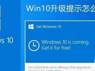 Win10升級提示怎么關(guān)閉   關(guān)閉Win7/8.1升級到Win10的方法