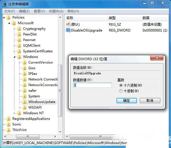 Win10升級提示怎么關閉？關閉Win7/8.1升級到Win10方法大全