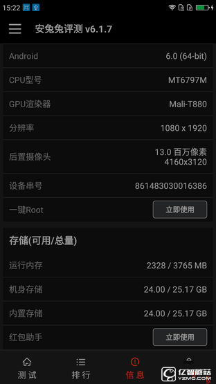 999元暢快體驗 360手機N4全網(wǎng)通版評測 