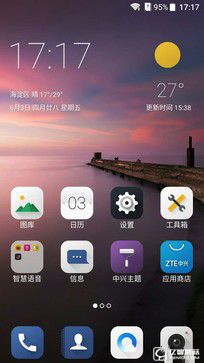 解放雙手不是難事 中興AXON天機(jī)語音體驗(yàn) 