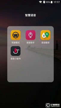解放雙手不是難事 中興AXON天機(jī)語音體驗(yàn) 