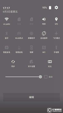 解放雙手不是難事 中興AXON天機(jī)語音體驗(yàn) 