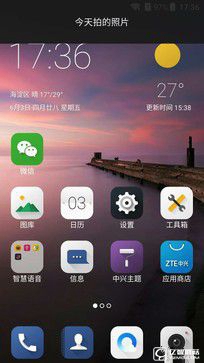 解放雙手不是難事 中興AXON天機(jī)語音體驗(yàn) 
