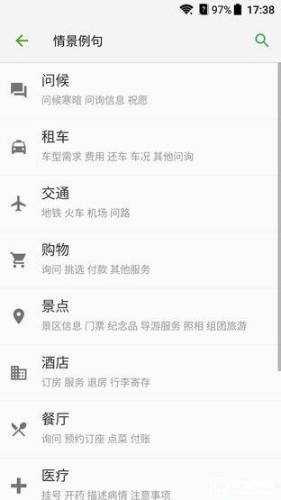 解放雙手不是難事 中興AXON天機(jī)語音體驗(yàn) 