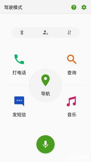 解放雙手不是難事 中興AXON天機(jī)語音體驗(yàn) 