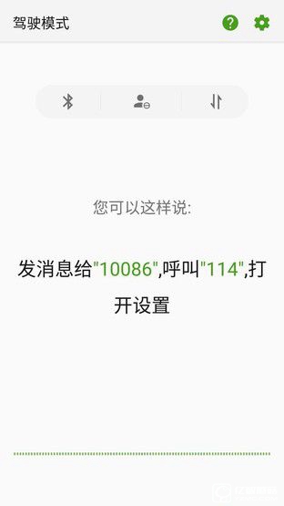 解放雙手不是難事 中興AXON天機(jī)語音體驗(yàn) 