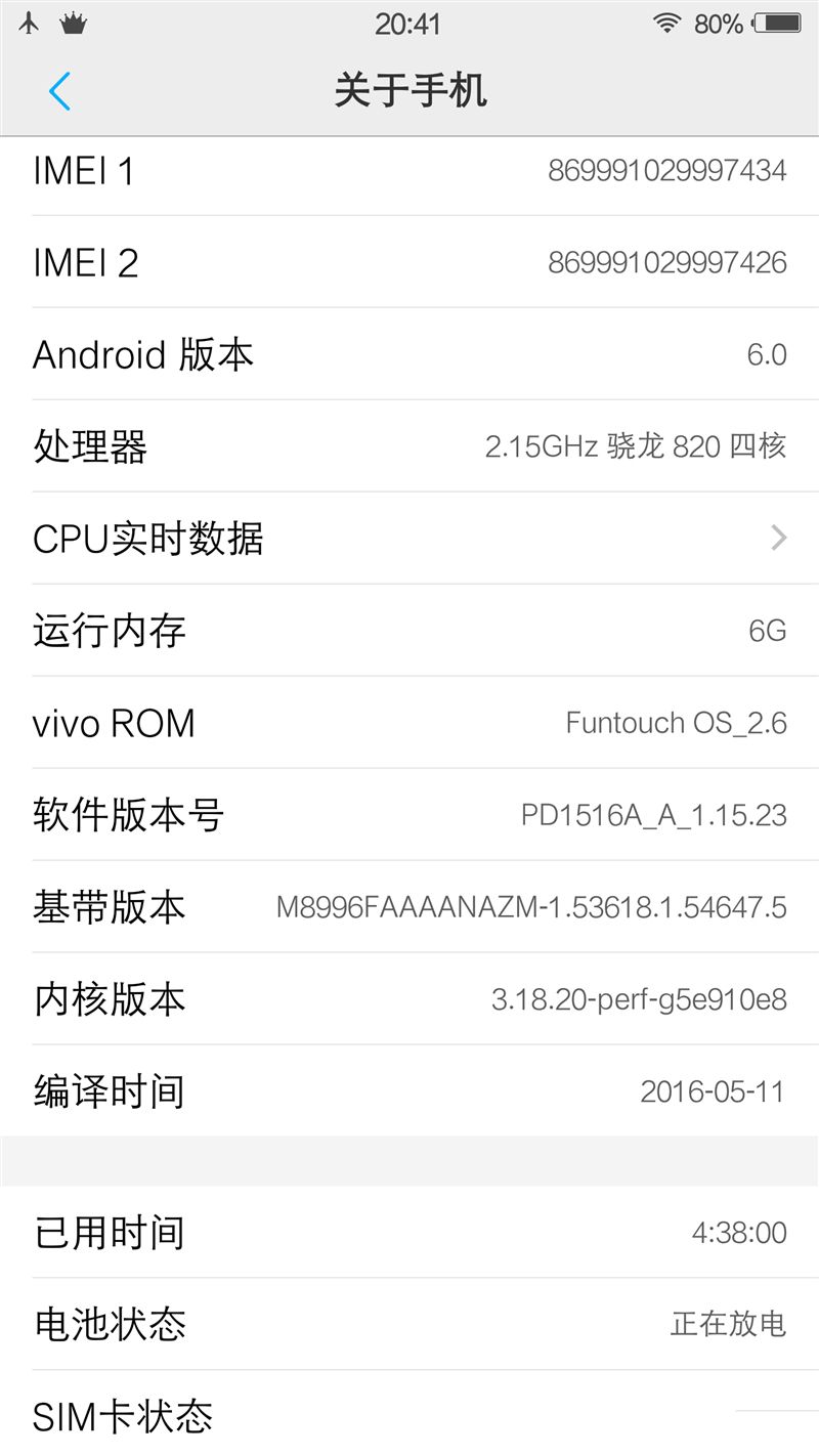 6G內存+驍龍820+雙曲面屏!vivo Xplay5旗艦版評測