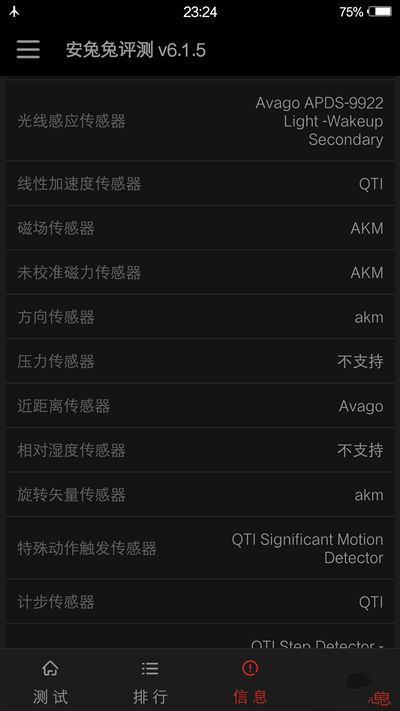 6G內存+驍龍820+雙曲面屏!vivo Xplay5旗艦版評測