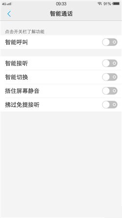 6G內存+驍龍820+雙曲面屏！vivo Xplay5旗艦版評測