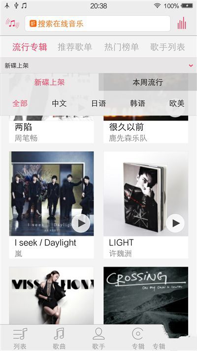 6G內存+驍龍820+雙曲面屏!vivo Xplay5旗艦版評測
