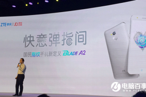 中興Blade A2正式發(fā)布 售價(jià)599元起