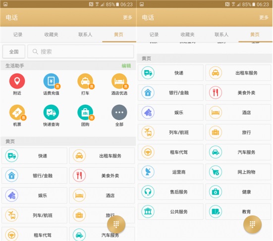 三星C7值得買嗎 三星Galaxy C7評測