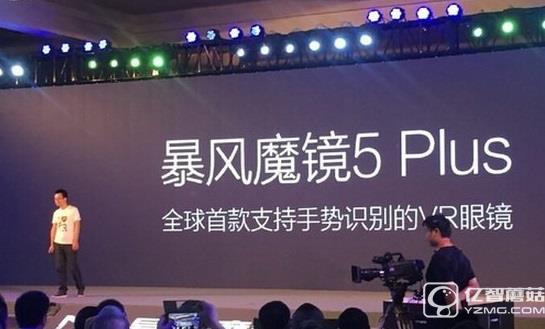 暴風魔鏡5多少錢 暴風魔鏡5價格3