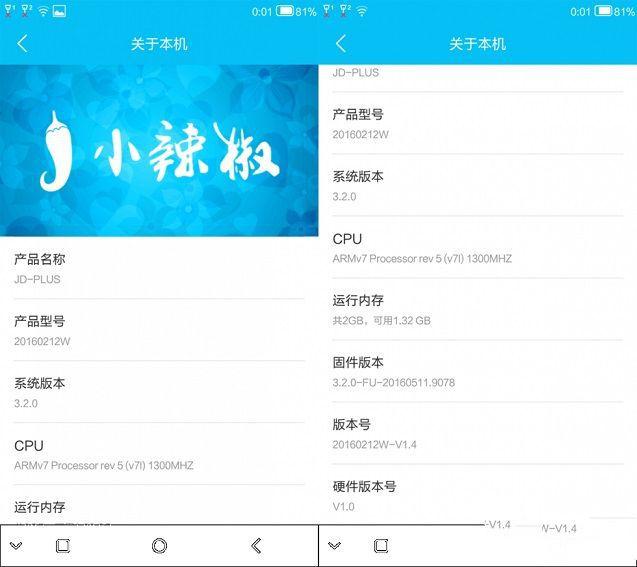 紅辣椒經典Plus怎么樣 紅辣椒經典Plus評測