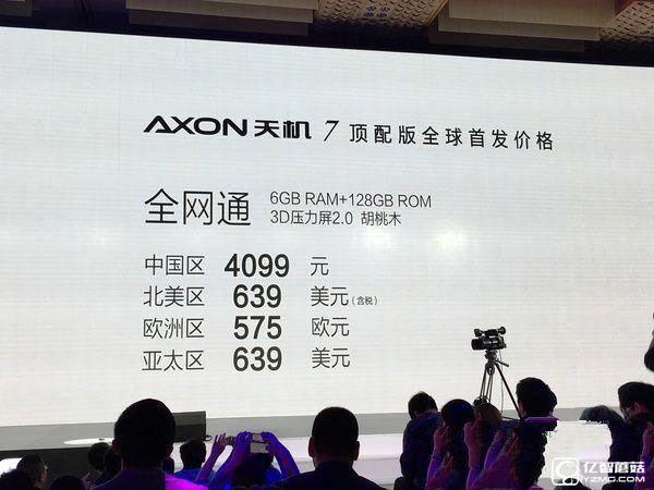 中興AXON天機7和中興AXON天機max哪個好?中興AXON天機7和中興AXON天機max對比評測 中興,AXON,天機7,AXON7