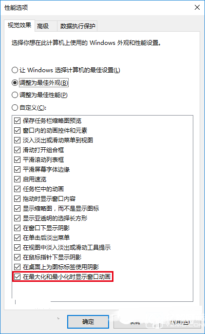 Win10截屏動畫失效怎么辦 Win10截屏動畫失效解決辦法