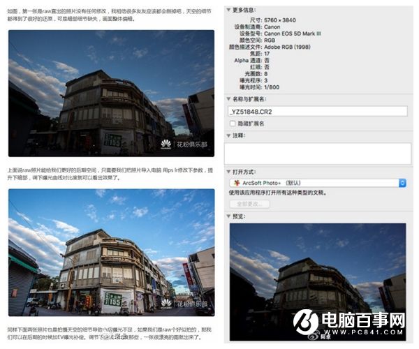 華為誤用單反和小米所拍照片宣傳P9:官方致歉 高管震怒