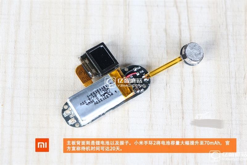小米手環2拆機