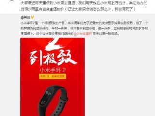 小米手環2已經做到極致！