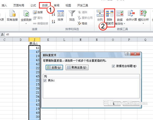 如何去除 Excel 2010 中的重復(fù)項(xiàng)
