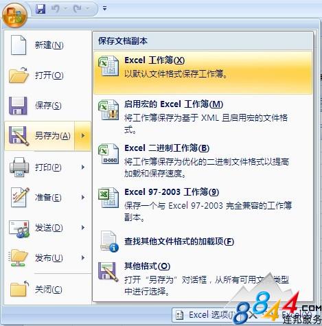 Excel2007如何設(shè)置只讀加密屬性，保護(hù)數(shù)據(jù)安全