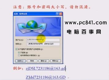寬帶連接錯誤678怎么辦？ 寬帶連接錯誤678故障解決辦法