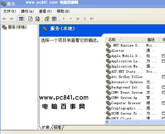 提示“打印機后臺程序服務沒有運行”的解決辦法！