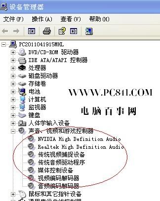 正常的音頻設(shè)備