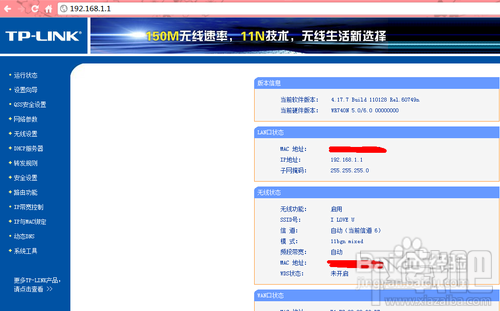 怎么修改無線路由器密碼
