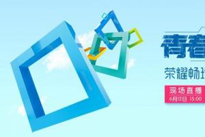 榮耀暢玩5A明日下午發(fā)布 599元青春好搭檔